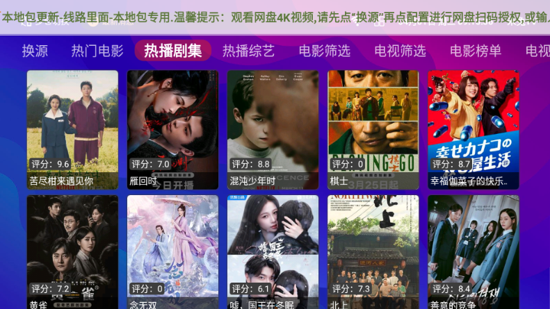 金箍影视TV版 1.2.7 最新版 1