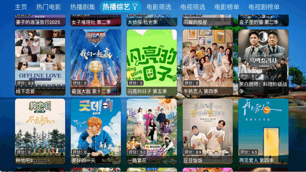 机缘巧盒电视盒子 5.0.48.2 最新版 1