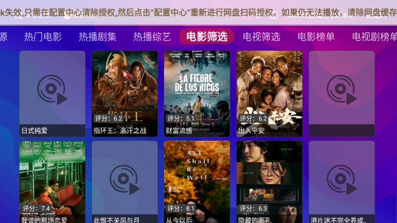 金箍影视TV版 1.2.7 最新版 2