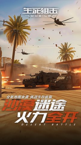 生死狙击折扣版 8.14 最新版 3