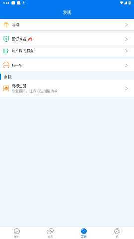 域名停靠 5.3.3 安卓版 3