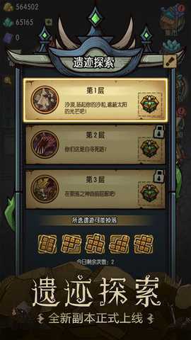 贪婪洞窟1单机版 4.1.13 最新版 2