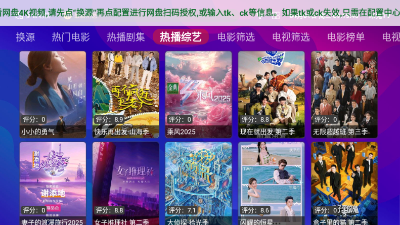 金箍影视TV版 1.2.7 最新版 4