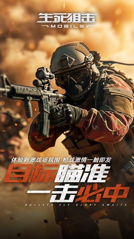 生死狙击折扣版 8.14 最新版 4