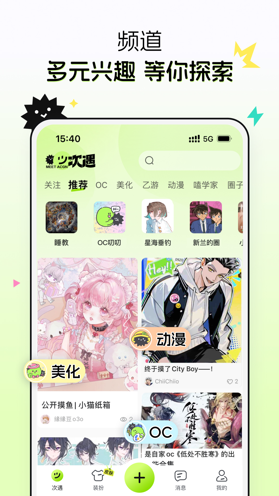 次遇 2.0.0.38 官方版 2