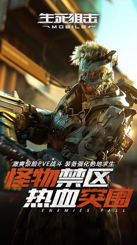 生死狙击折扣版 8.14 最新版 2