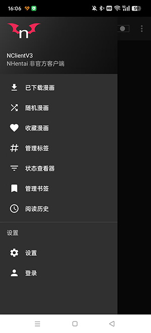 NClientV3 4.0.3-release 官方版 2
