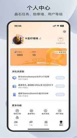 Rokid 3.1.1 最新版 2
