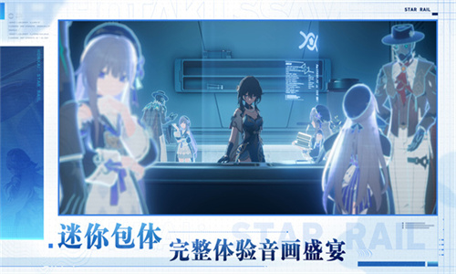 云星穹铁道 3.2.0 最新版 3