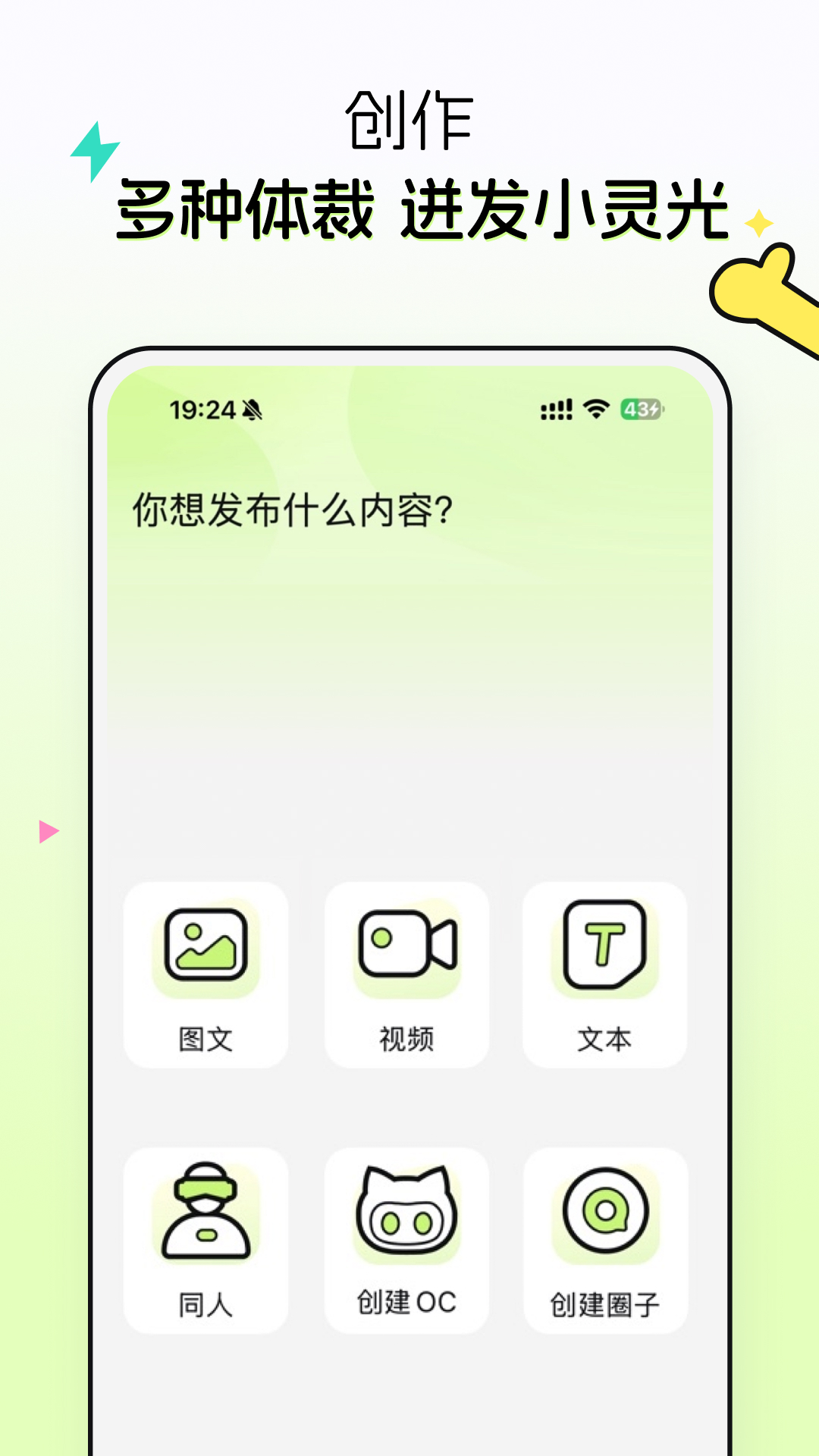 次遇 2.0.0.38 官方版 3