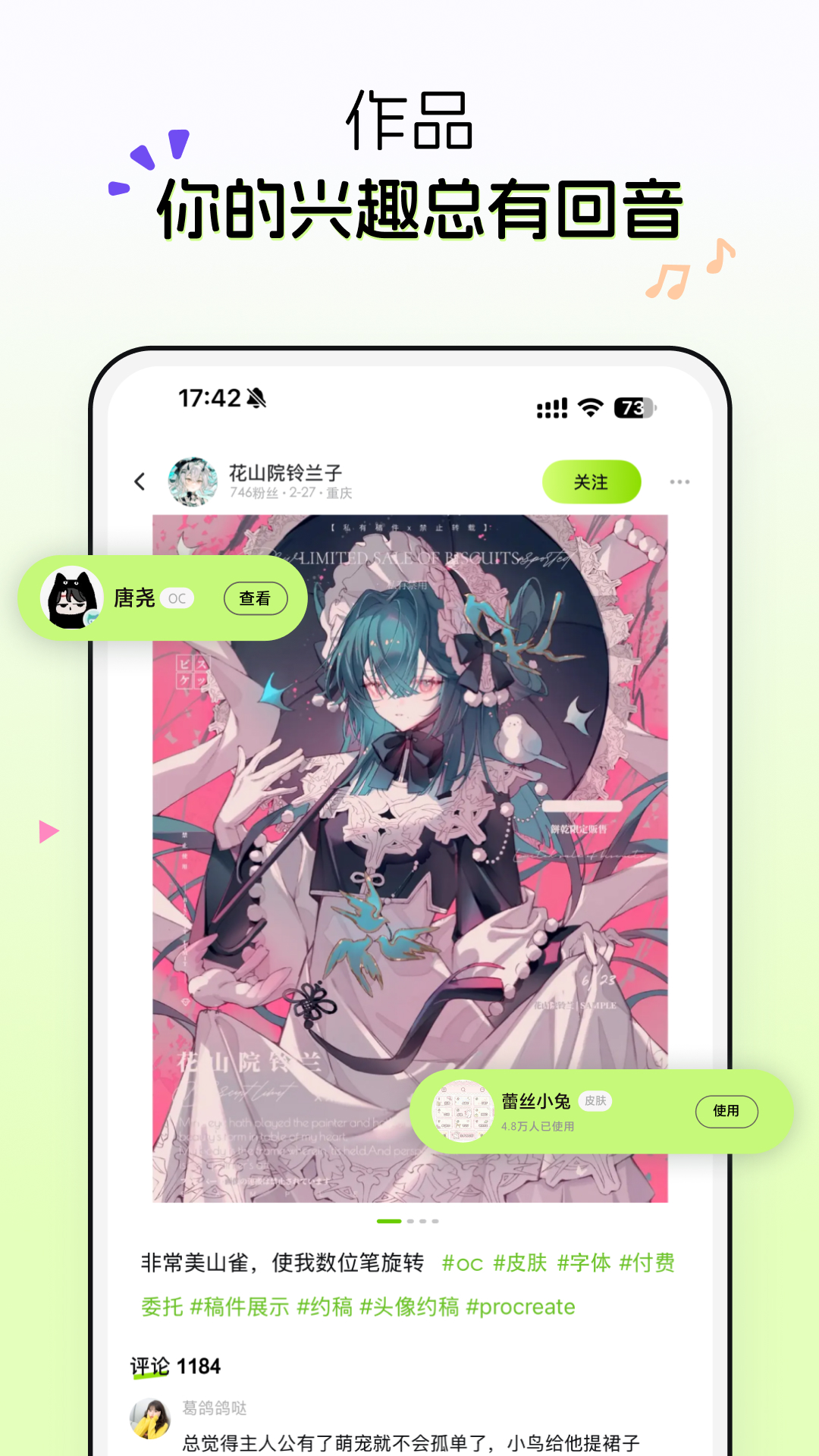 次遇 2.0.0.38 官方版 1
