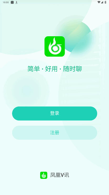 凤凰V讯免费版 4.6.3 最新版 2