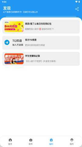 道恩软件仓 1.4.8 安卓版 3