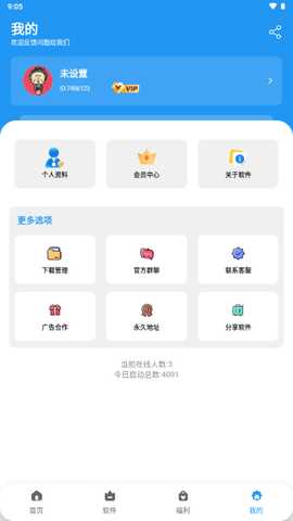 道恩软件仓 1.4.8 安卓版 4