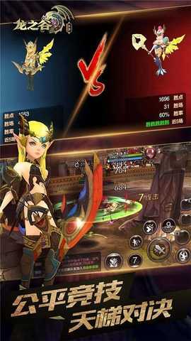 龙之谷世界 1.0.804.150231 安卓版 1