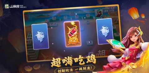 勾勾麻将 6.01.01 官方版 2