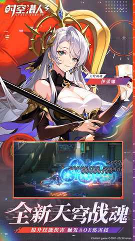 时空猎人3内购版 1.46.349 手机版 1