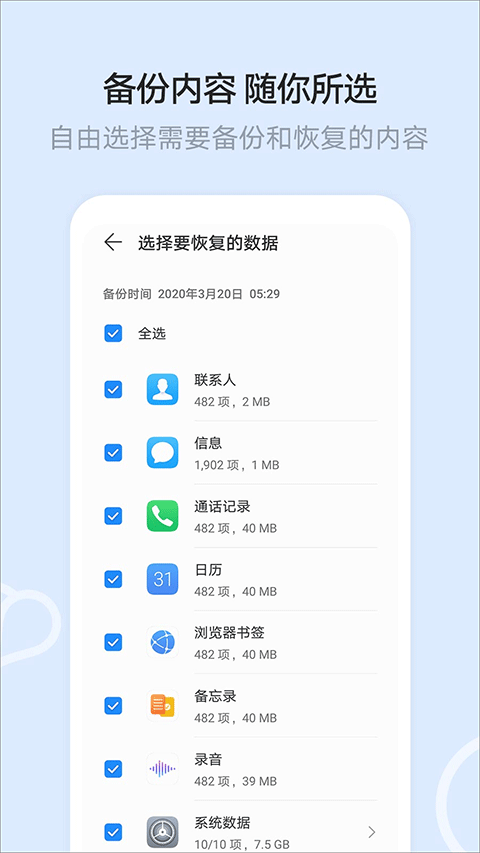 华为云空间 15.6.0.301 最新版 2