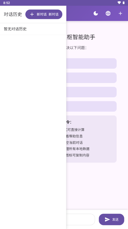 灵枢NeuroCore 2.1 安卓版 1