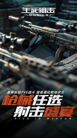 生死狙击折扣版 8.14 最新版 1