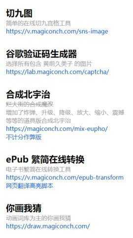 神奇海螺试验场 1.0 安卓版 2