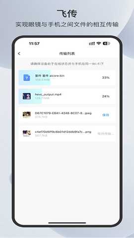 Rokid 3.1.1 最新版 3