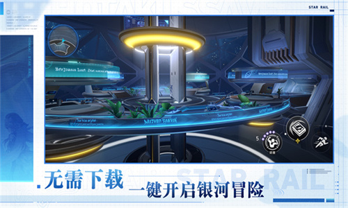 云星穹铁道 3.2.0 最新版 1
