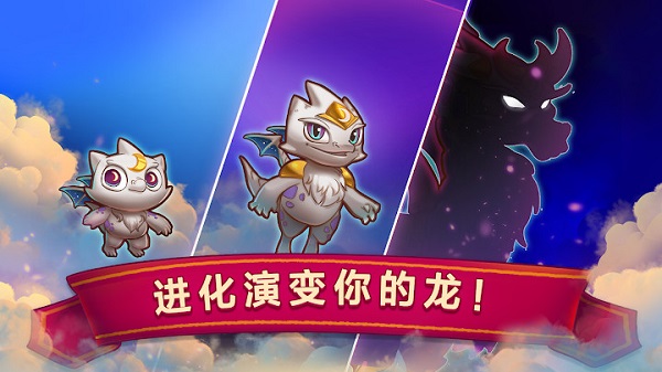萌龙进化论中文版 9.10.0 最新版 1