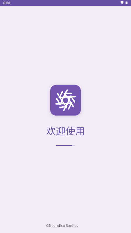 灵枢NeuroCore 2.1 安卓版 0