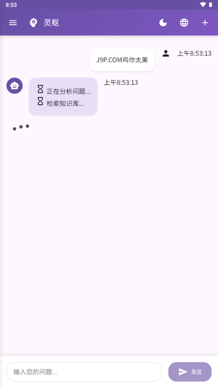 灵枢NeuroCore 2.1 安卓版 4