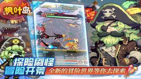 枫叶岛九游 1.0.8 官方版 2