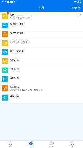域名停靠 5.3.3 安卓版 2