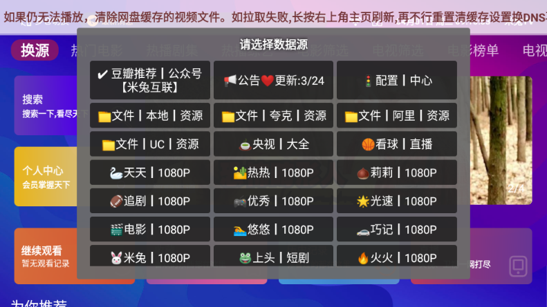 金箍影视TV版 1.2.7 最新版 0