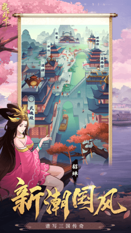 霸王天下0.1折 1.223.106 最新版 3
