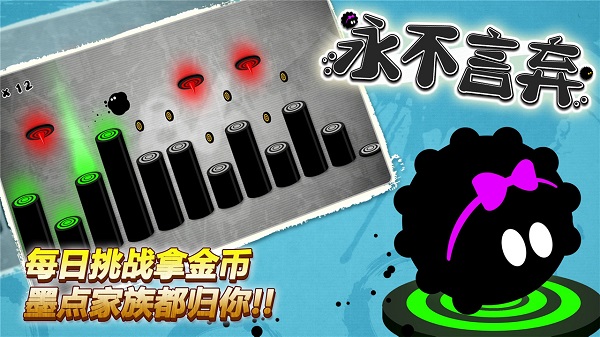 永不言弃1 5.1.1 官方版 1