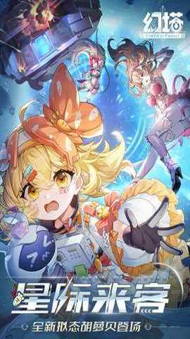 幻塔内购版 4.2.670.136938 安卓版 2