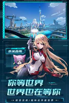 幻塔九游 4.2.670.136938 官方版 1