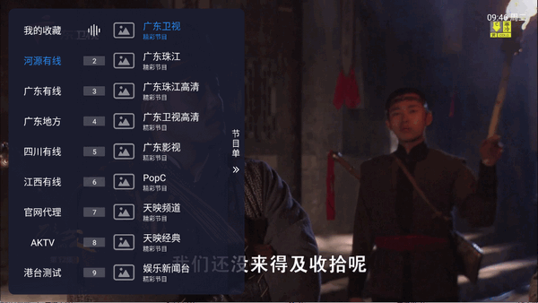 有线电视CATV v1.3.6-20241018 最新版本 2