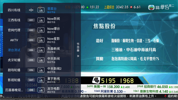 有线电视CATV v1.3.6-20241018 最新版本 0