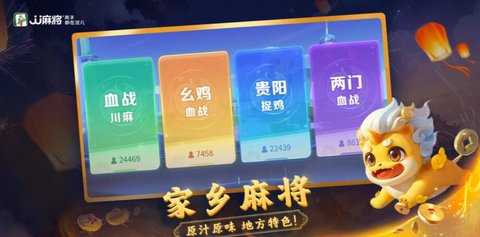 勾勾麻将 6.01.01 官方版 1