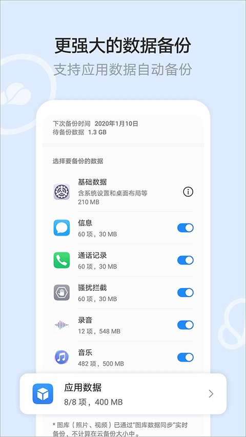 华为云空间 15.6.0.301 最新版 0