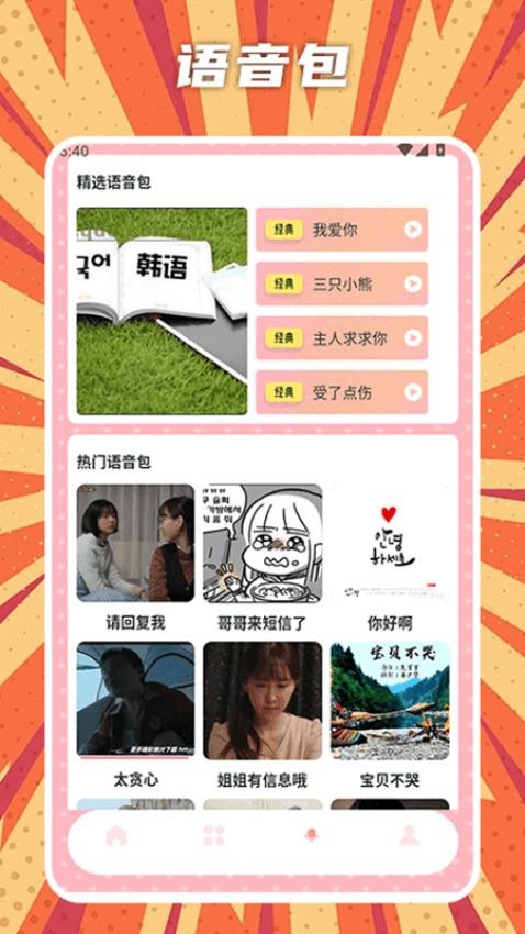 橘漫盒子 1.2 最新版 2