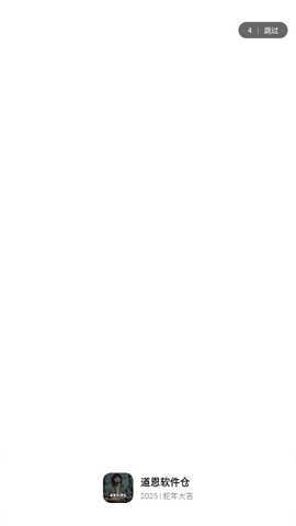 道恩软件仓 1.4.8 安卓版 0