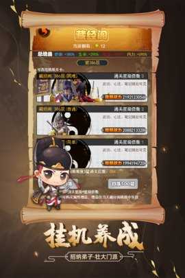 剑侠传奇0.1折 2.2 安卓版 1
