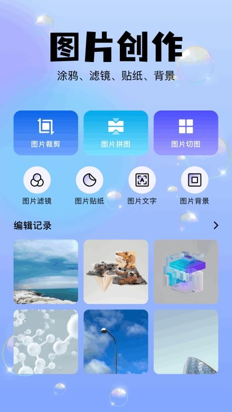 viggle 1.2.7 官方版 1