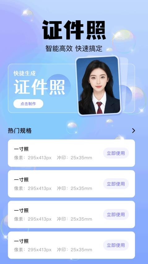viggle 1.2.7 官方版 2
