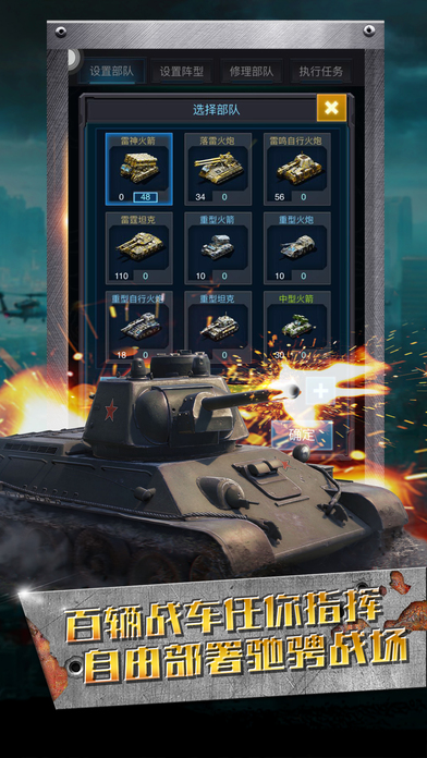 红色警戒2心灵终结 1.7.3 安卓版 1