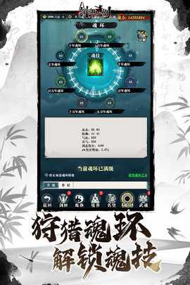 剑御九洲红包版 1.4.0 官方版 3