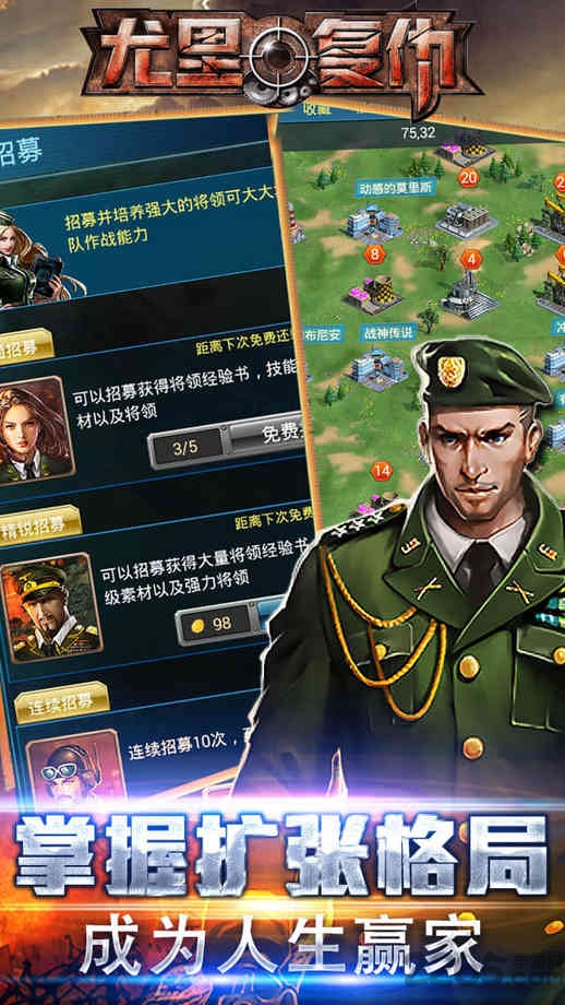 红警尤里的复仇 1.7.3 最新版 2