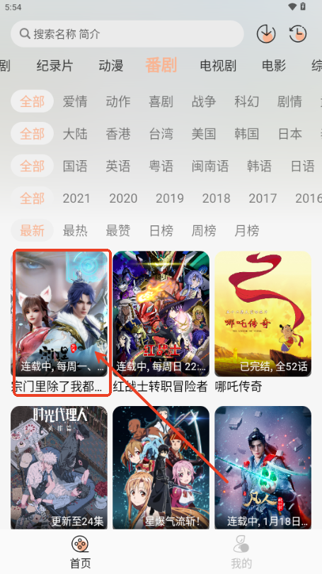 星空影视app免费版